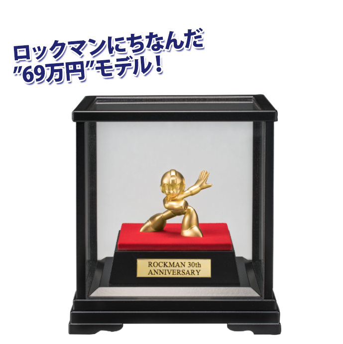 ロックマン30周年記念 ロックマン純金置物｜中外鉱業株式会社