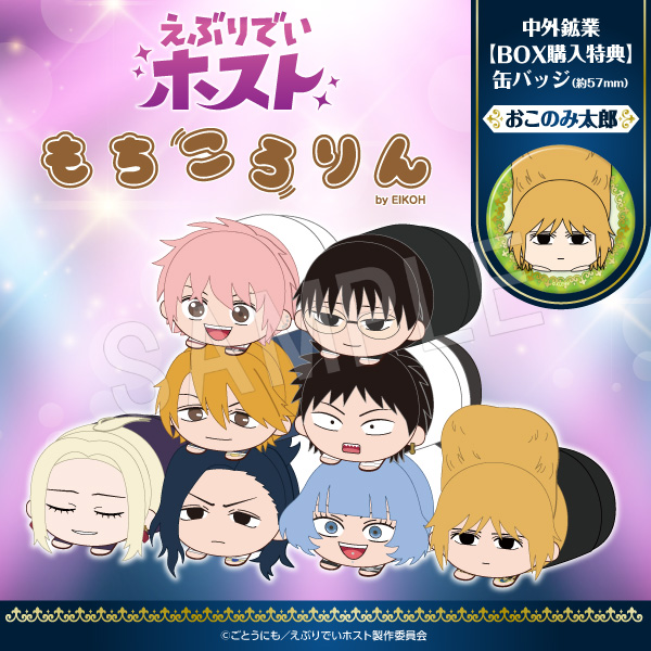 にじさんじ　もちころりん　未開封BOX にじさんじ もちころりん 8種セット - メルカリ