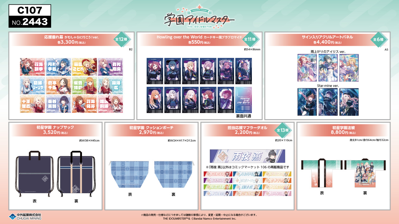 新・別巡検 BOX-Ⅰ・Ⅱ 計10枚組 まとめ売り コミックマーケット107｜中外鉱業株式会社 | Chugaionline