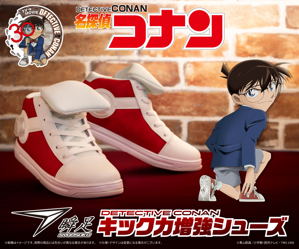 【新品タグ付】名探偵コナン×瞬足 キック力増強シューズ デッドストック 箱あり◯ 予約商品》瞬足｜「名探偵コナン」キック力増強シューズ ※コナン アクリル