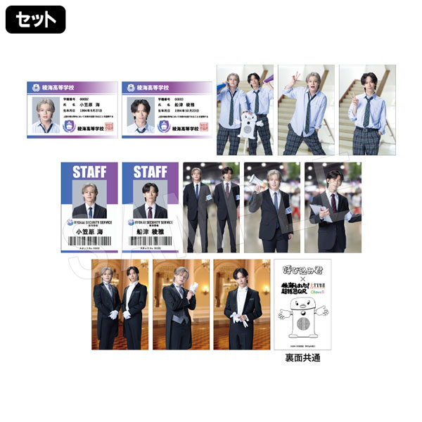 【超お得なSET】超特急 掲載14ページSET（約A3サイズ）#7466 超お得なSET】超特急 掲載14ページSET（約A3サイズ）#7466