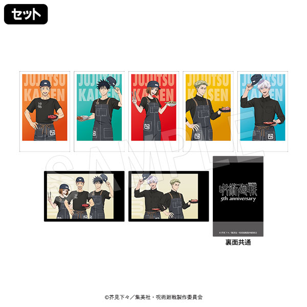 牛角 × アニメ『呪術廻戦』5周年｜中外鉱業株式会社 | Chugaionline