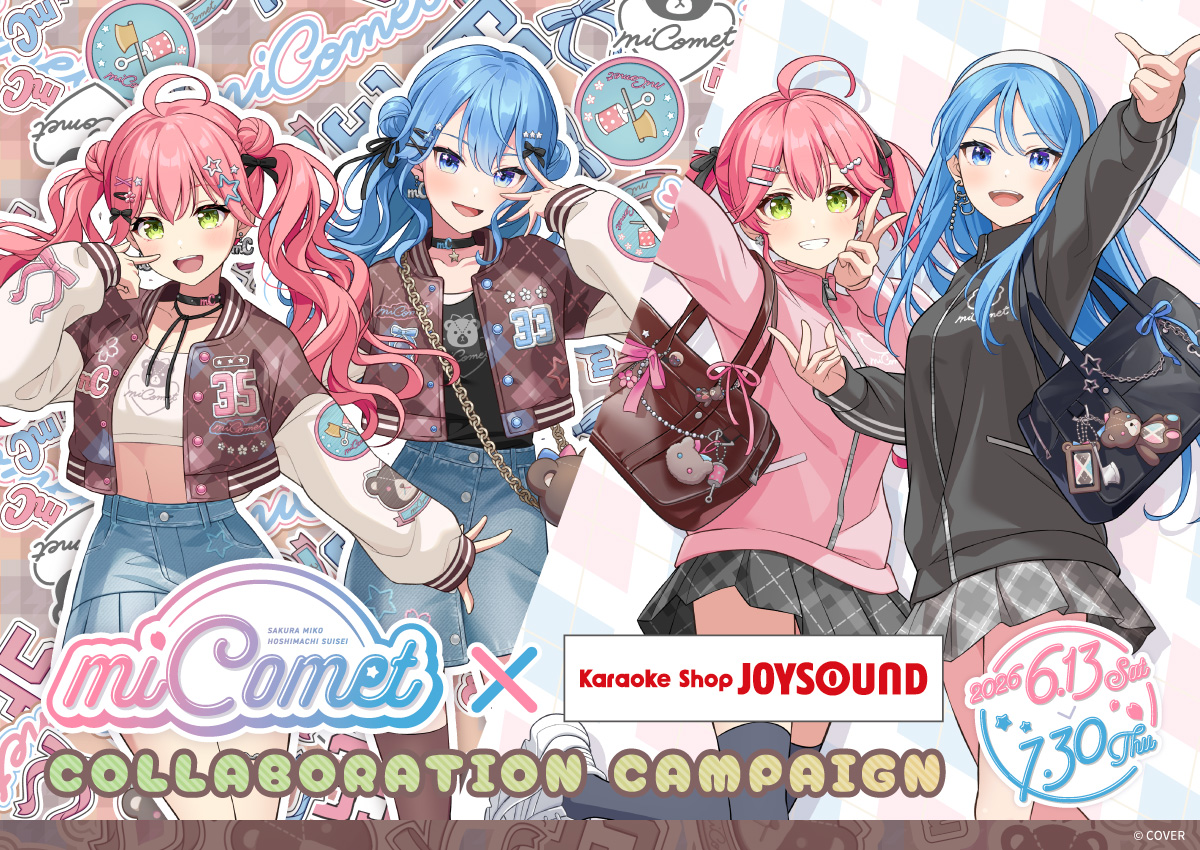 miComet×カラオケショップ JOYSOUND｜中外鉱業株式会社 | Chugaionline