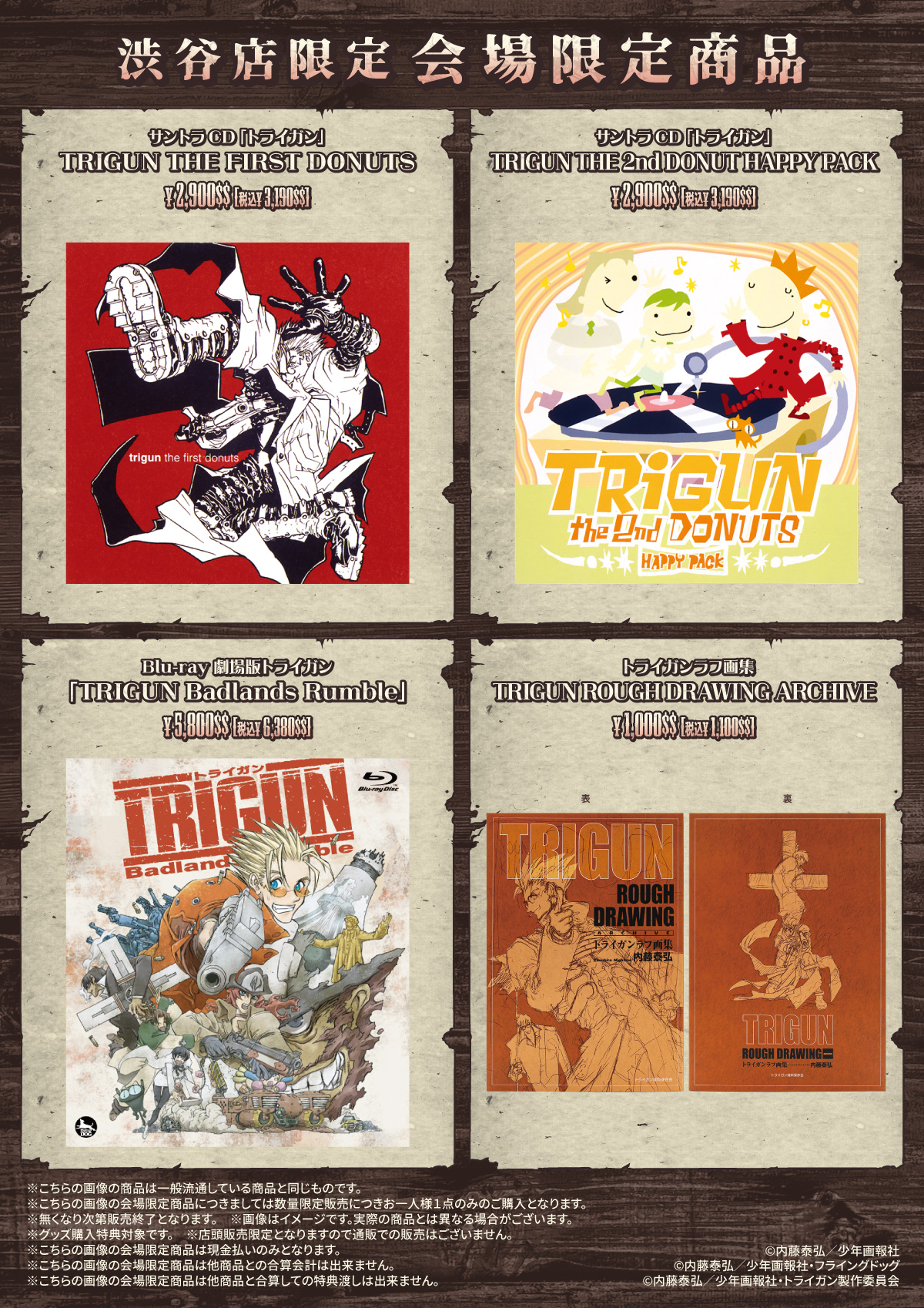 TRIGUN Legacy Cafe』 Chugai Grace Café 渋谷店 | Chugai Grace Cafe