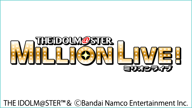 ミリオンライブ